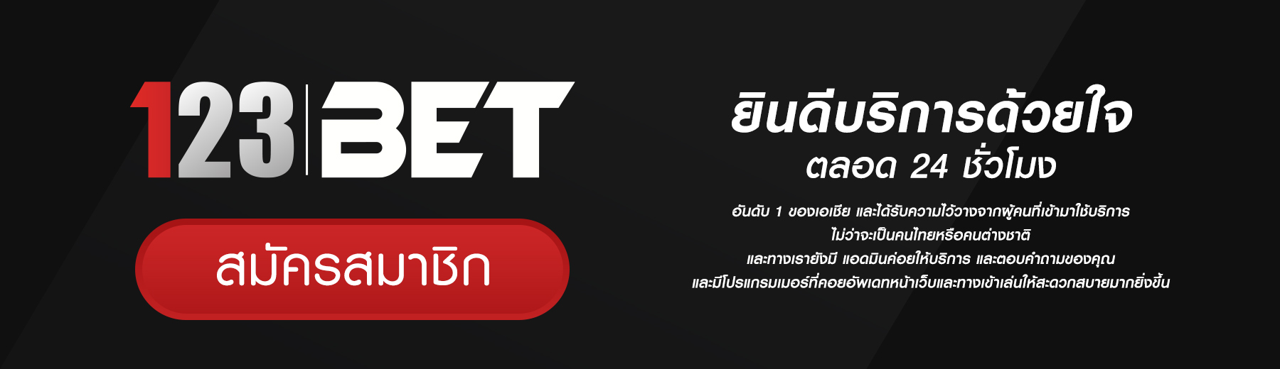 123bet เข้าสู่ระบบ ระบบฝากถอนไม่มีขั้นต่ำ