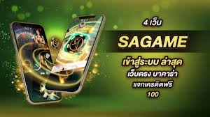 SAGAME เครดิตฟรี 50