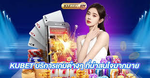 kubet สล็อตทางเข้า