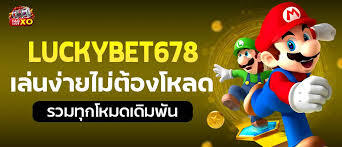 luckybet678 สล็อต หวยออนไลน์